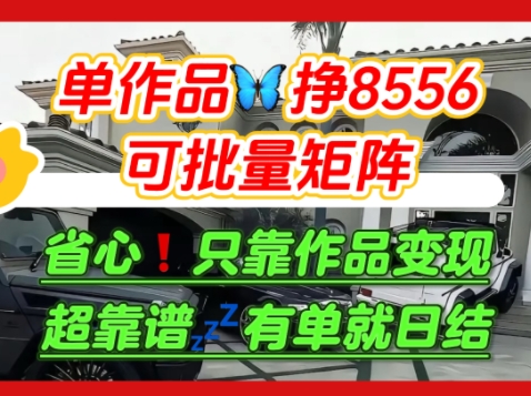 【肥肉项目】利用求知欲，做知乎日结拉新，单作品挣8556，可批量矩阵-清风网创资源站
