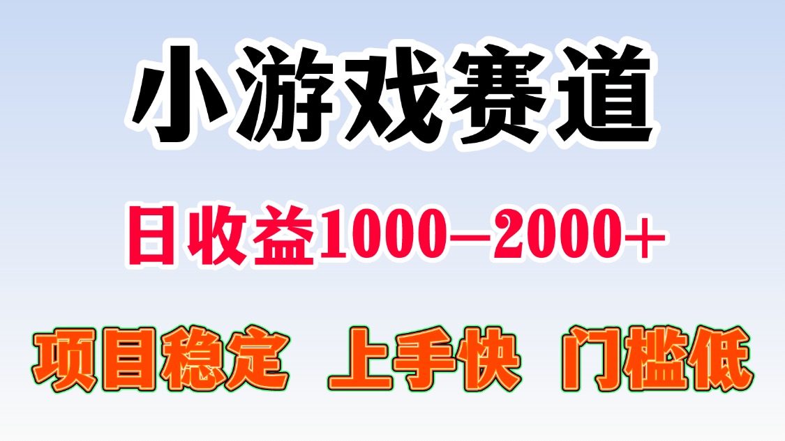 一天收益1000-2000+ 稳定项目-清风网创资源站
