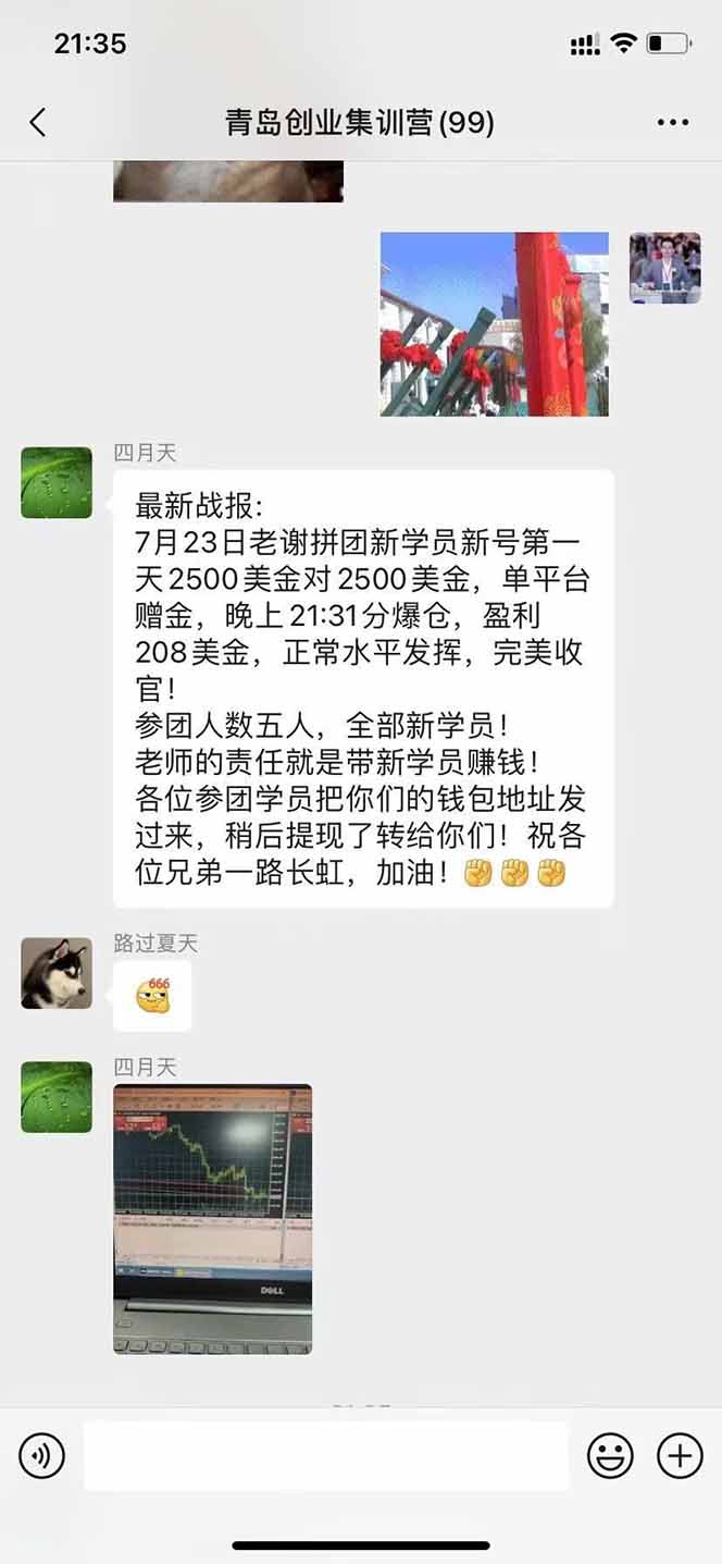 图片[3]-美刀掘金项目，单人每日收益800-3000，稳定运行8年-清风网创资源站