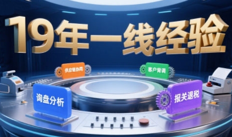 2025年入局外贸必看课程，系统拆解B2B全流程(询盘分析-客户背调-供应链协同-报关退税)-清风网创资源站