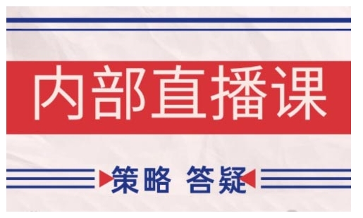 鹿鼎山系列内部课程(更新2025年8月)专注缠论教学，行情分析、学习答疑、机会提示、实操讲解-清风网创资源站