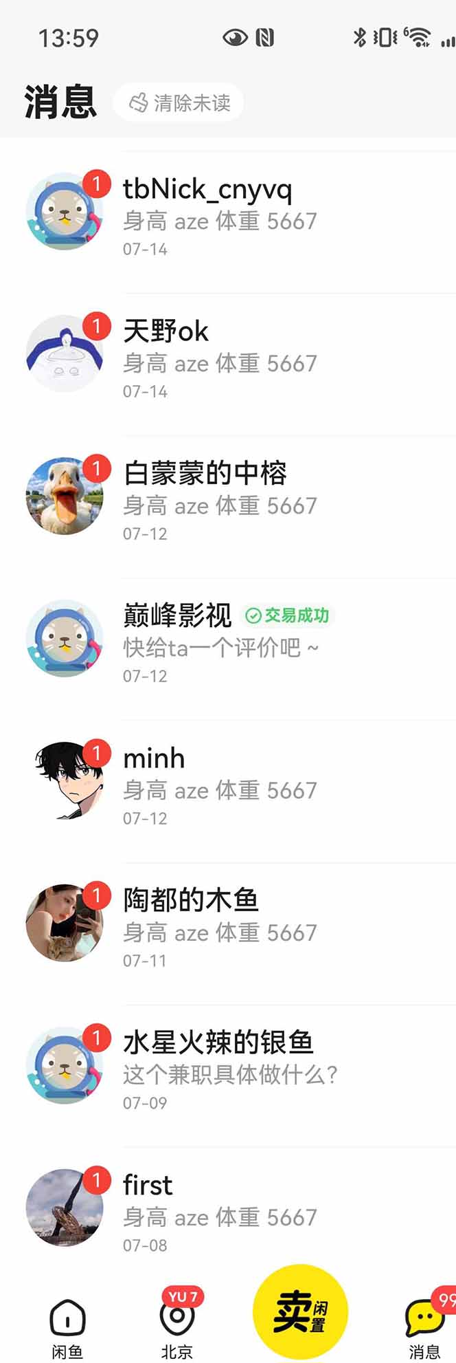 图片[3]-花重金学的闲鱼引流法，日引流300+创业粉，看完这节课瞬间不想上班了-清风网创资源站