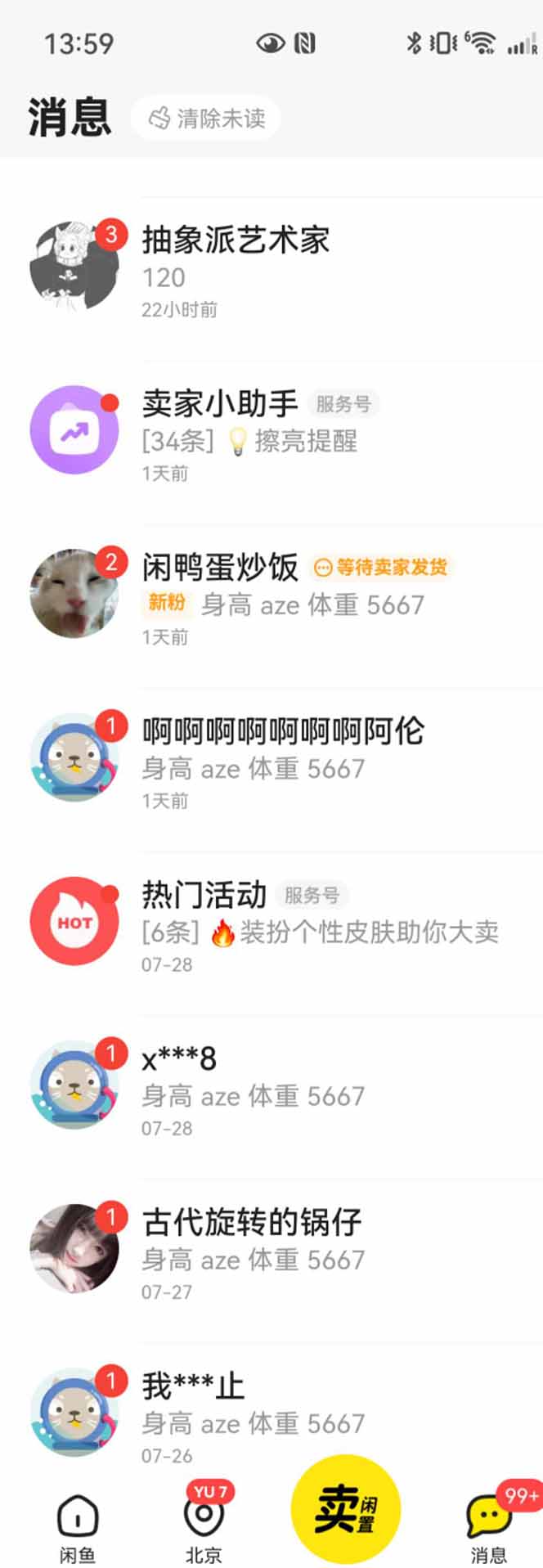 图片[2]-花重金学的闲鱼引流法，日引流300+创业粉，看完这节课瞬间不想上班了-清风网创资源站
