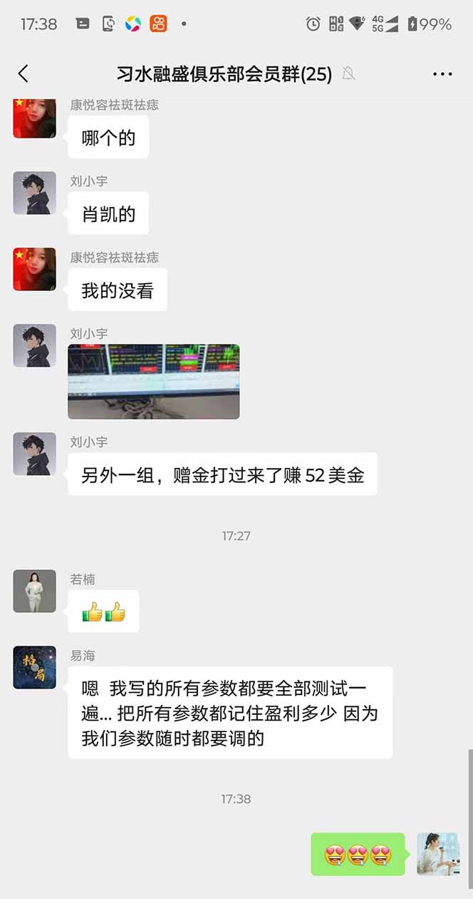图片[3]-2025年最暴力项目“黄金对冲掘金计划”，每日实际收益1K-4K。分公司月…-清风网创资源站