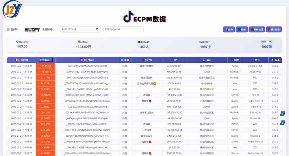 图片[1]-抖音小游戏，日赚2000＋2025最火赛道-清风网创资源站