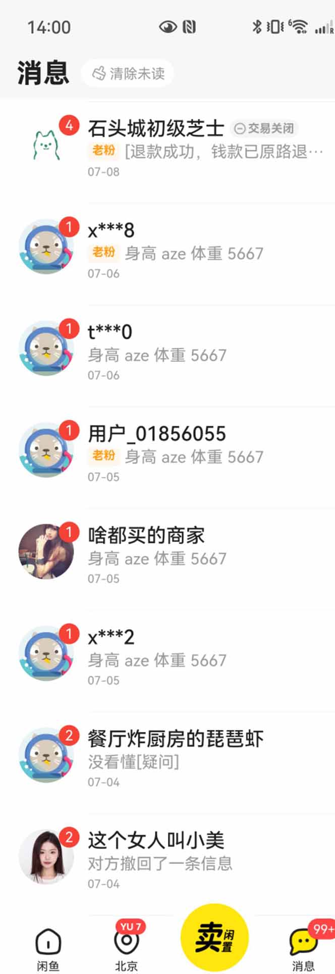 图片[1]-花重金学的闲鱼引流法，日引流300+创业粉，看完这节课瞬间不想上班了-清风网创资源站