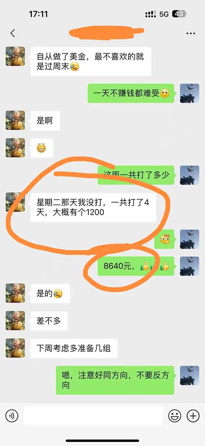 图片[3]-美金对冲创业项目，日收益1000-3000，小众暴力项目稳定运行8年-清风网创资源站