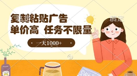 最新零撸小项目，项目特别简单，复制粘贴抖音广告即有收益，认真做一天搞个1k+很轻松【揭秘】-清风网创资源站