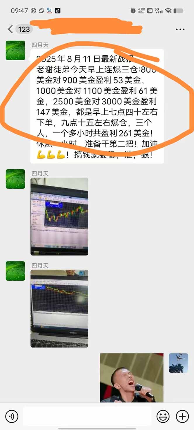 图片[1]-美金对冲创业项目，日收益1000-3000，小众暴力项目稳定运行8年-清风网创资源站