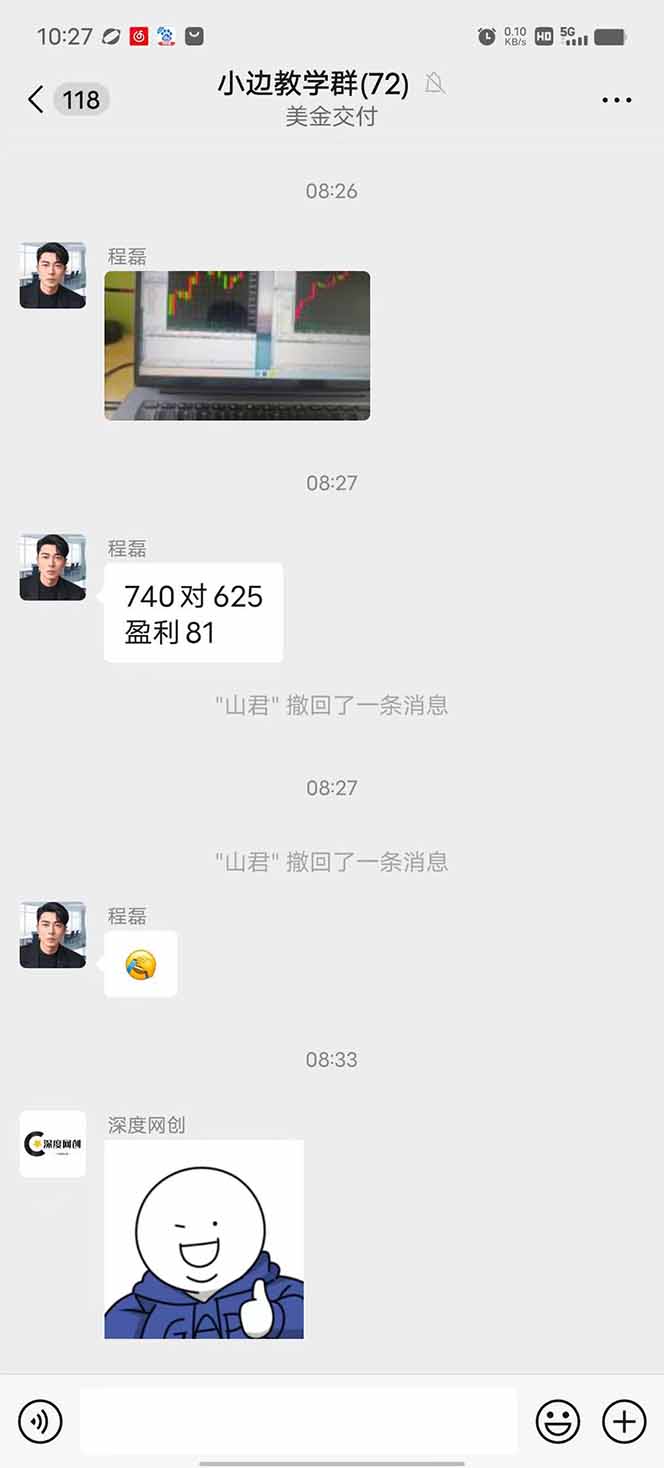图片[2]-2025年最暴力项目“黄金对冲掘金计划”，每日实际收益1K-4K。分公司月…-清风网创资源站
