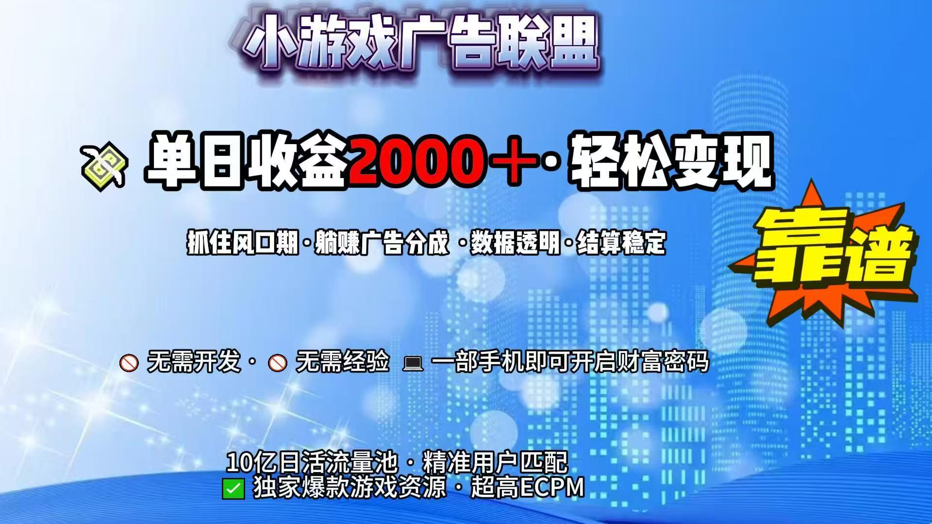 抖音小游戏，日收益2000+暴利逆袭-清风网创资源站