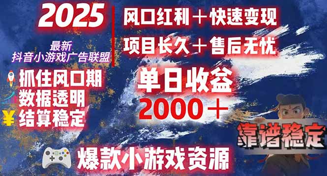 日赚2000＋从零开始的财富逆袭实录，风口红利+快速变现-清风网创资源站