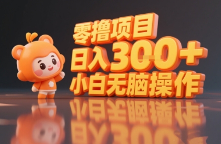揭秘小说推文玩法，零撸项目，日入3张， 小白无脑操作-清风网创资源站