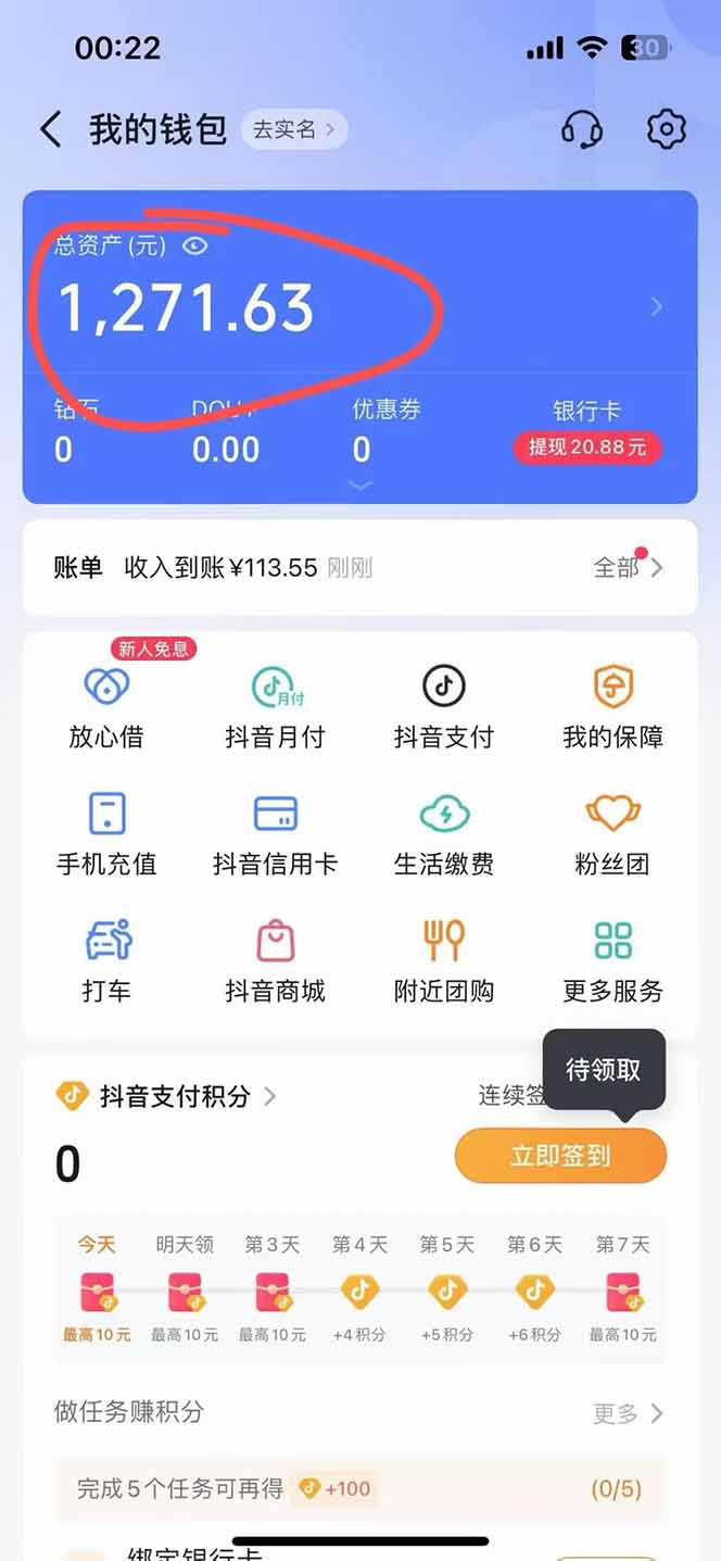 图片[2]-抖音无人撸礼物8.0玩法 全新风口 见效果快 全无人 单号当天产出2000+-清风网创资源站