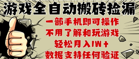 25年CSGO游戏搬砖项目，全自动运行，不需要玩游戏，手机操作日入3张【揭秘】-清风网创资源站